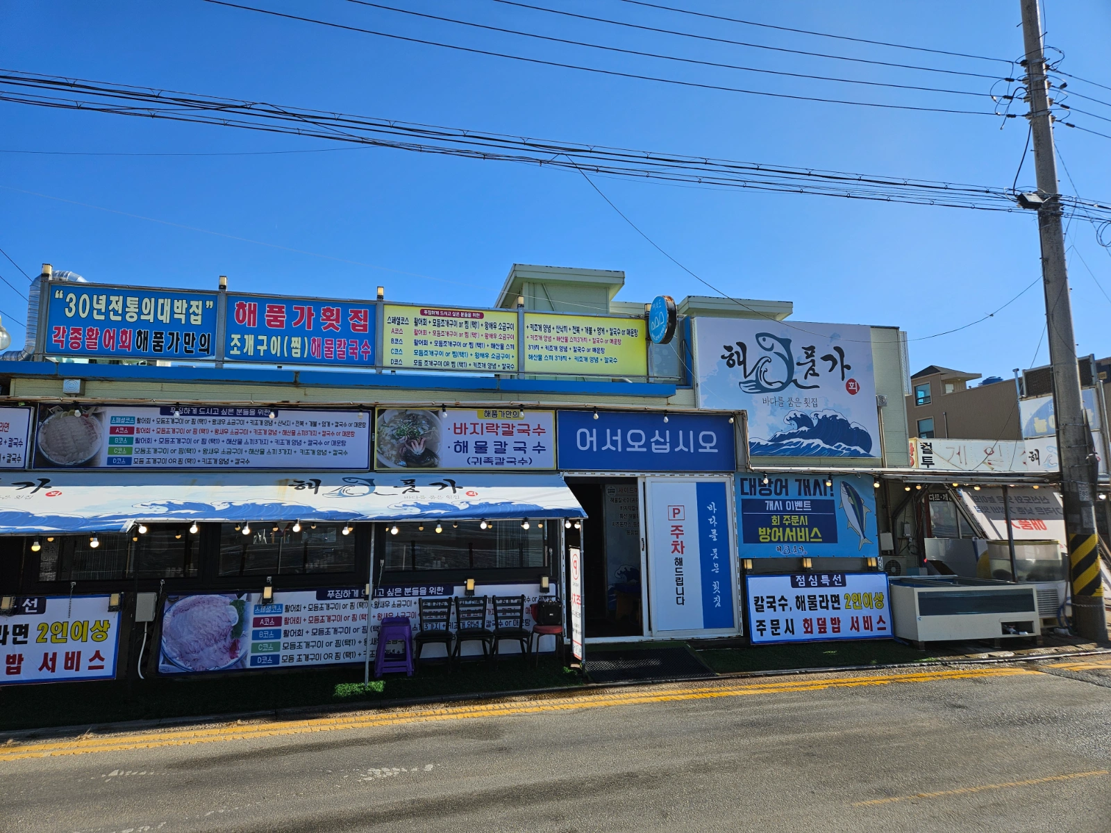 해품가에서6월 27일 토요일 주방보조 구합니다