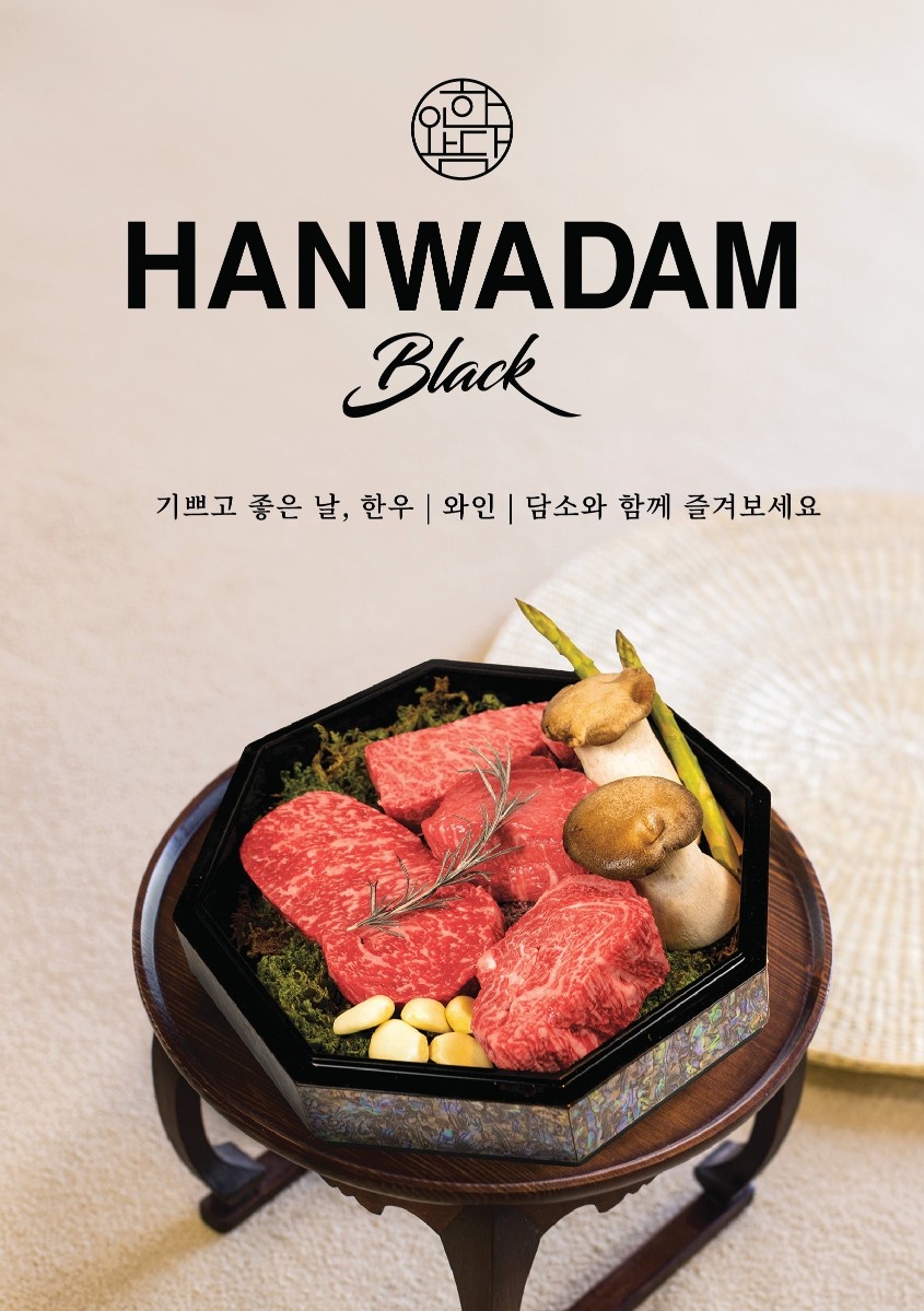한와담블랙 강남N타워점에서 주방 정직원을 모집합니다 공고 썸네일