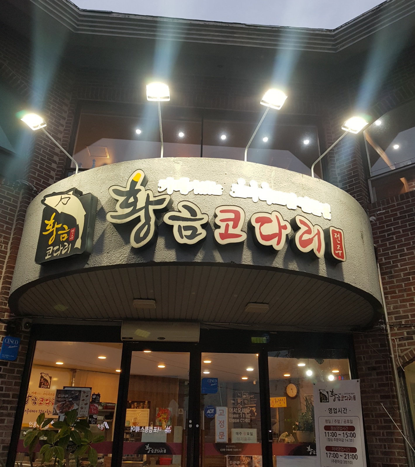 주방조리 및 설거지 공고 썸네일