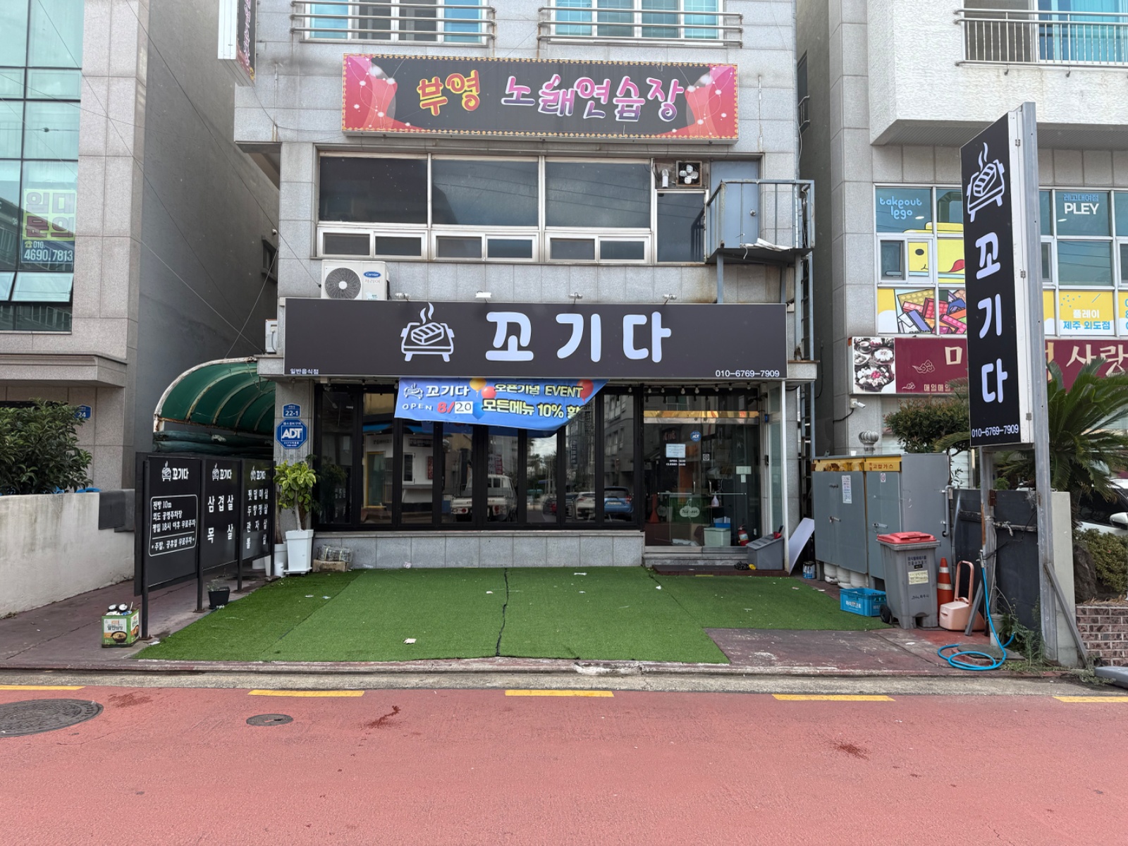 꼬기다에서 직원 구합니다! 공고 썸네일