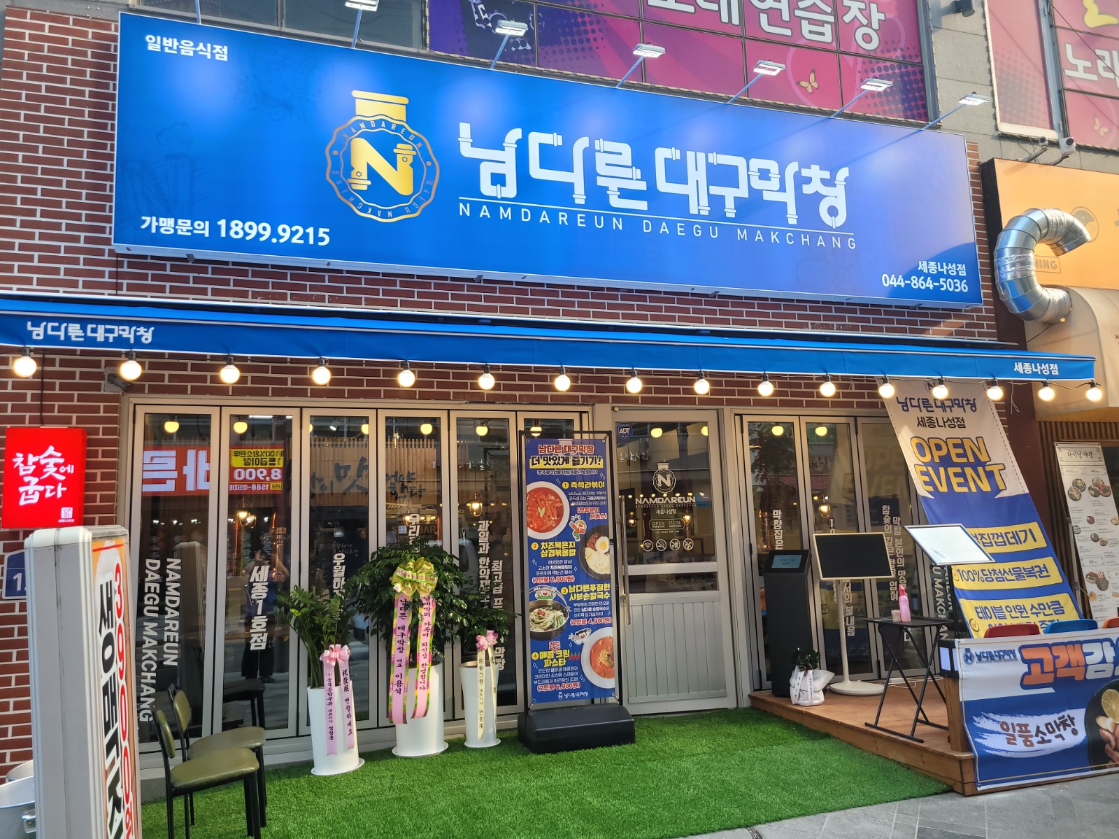 주방및 홀 알바 구해요 공고 썸네일