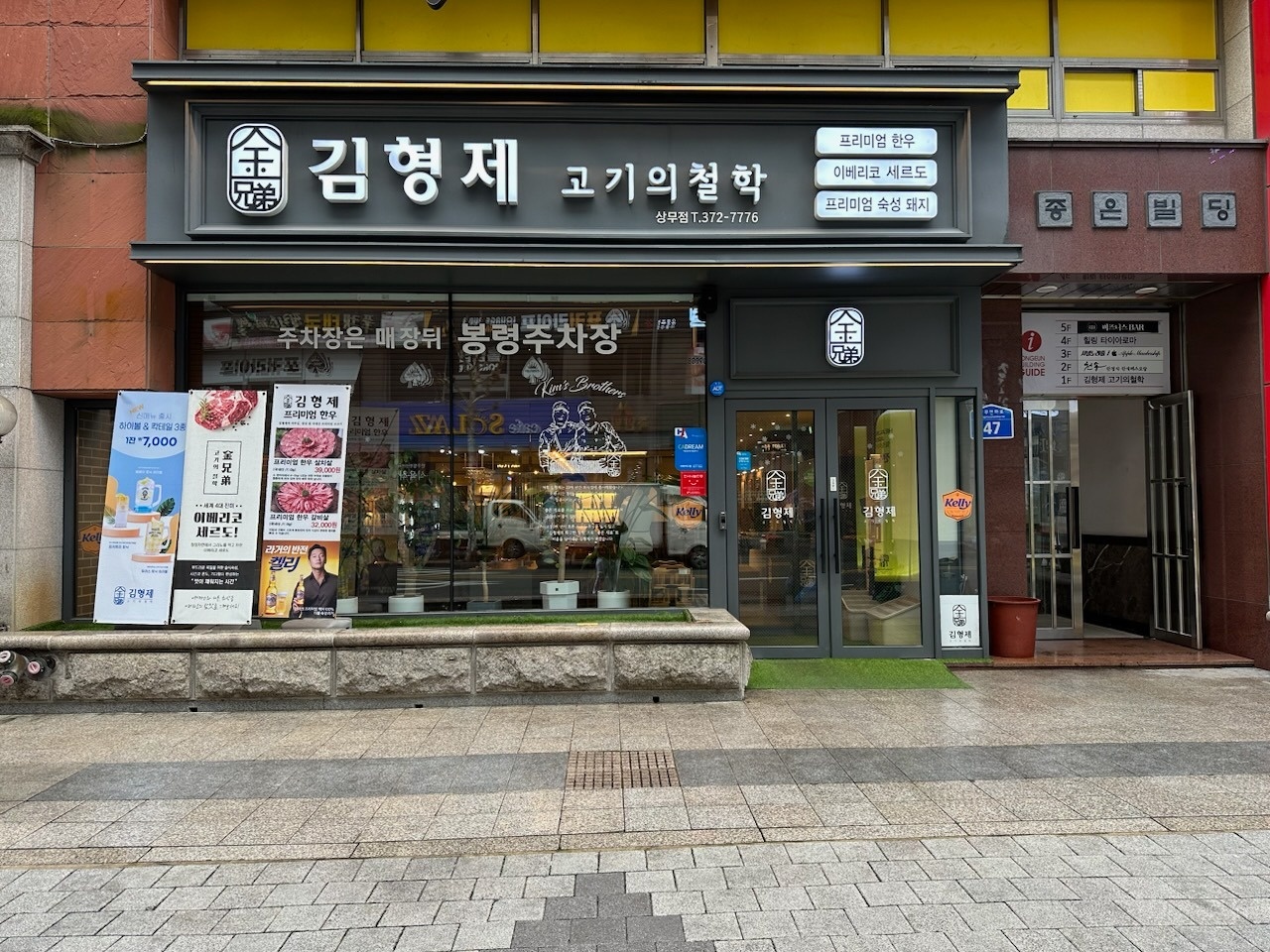 알바