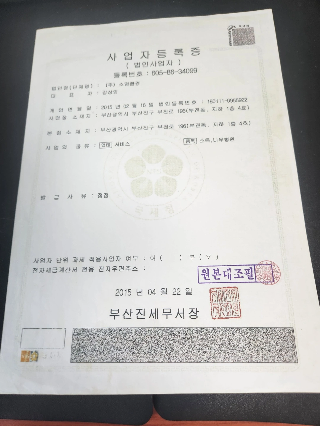 아파트 . 학교 소독 알바 구함