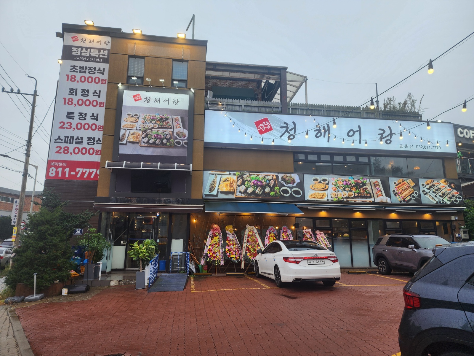동춘동 횟집에서 홀직원 모집합니다 공고 썸네일
