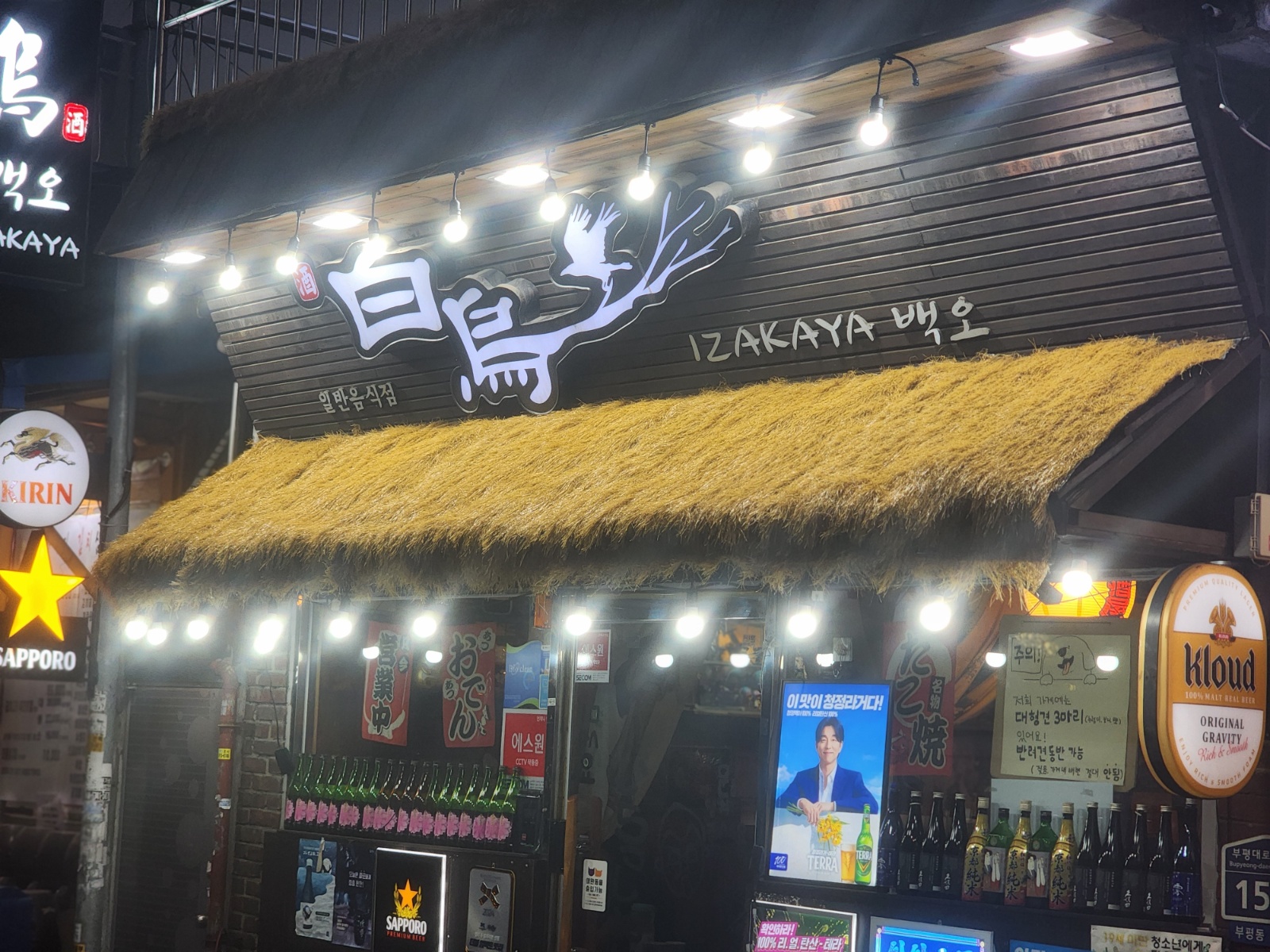 아르바이트 직원 모직 공고 썸네일