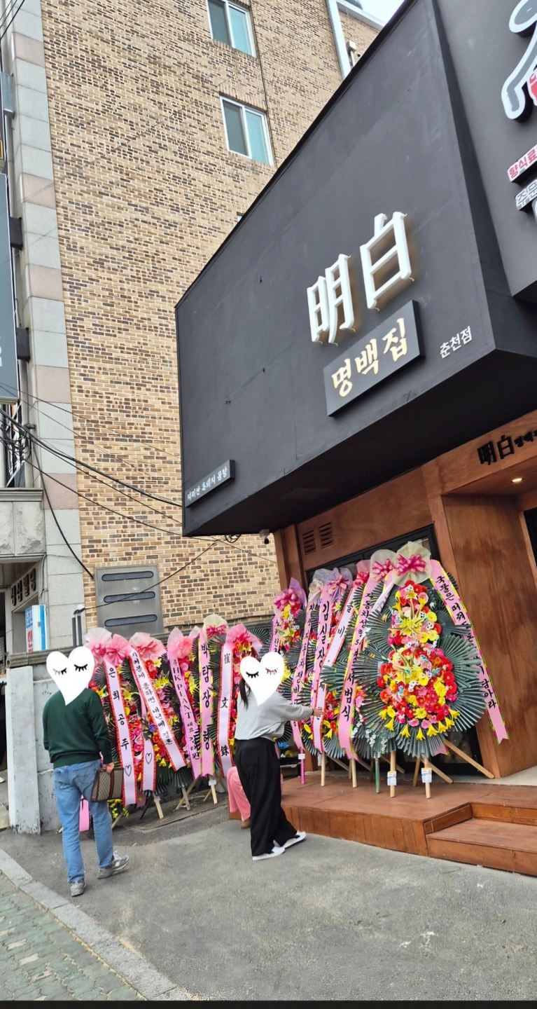 한림대병원 쪽 명백집에서 힘차게 근무하실분