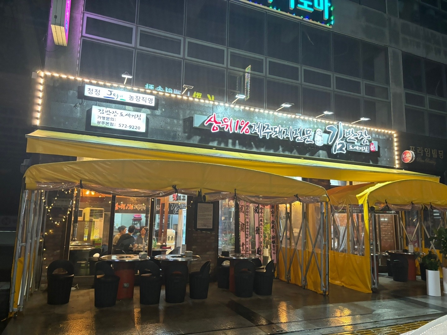 신용동 김반장도세기집(고깃집) 홀 알바 모집 공고 썸네일