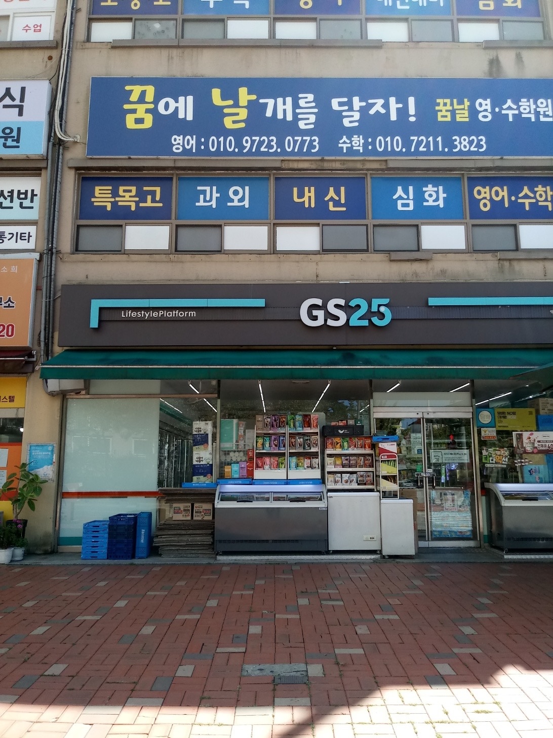 GS25익산자이점 평일야간아르바이트모집 공고 썸네일