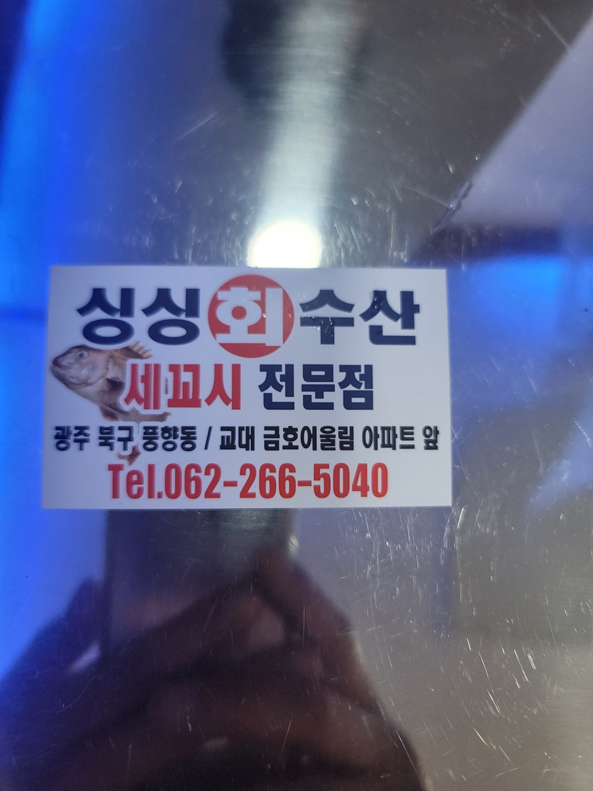 주방설거지겸보조 공고 썸네일