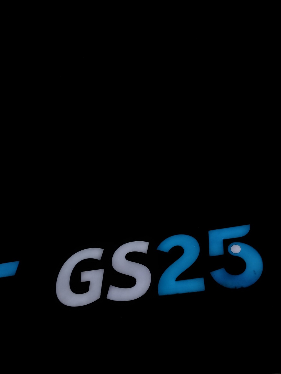 청량읍 울산청량점 gs25 아르바이트 장소 (2)