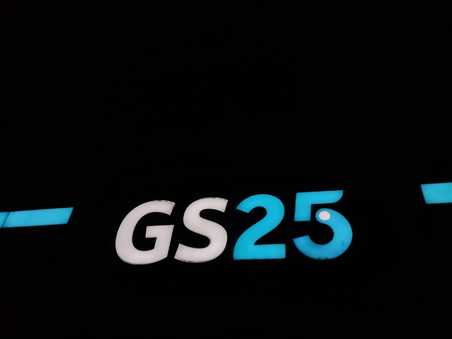 청량읍 울산청량점 gs25 아르바이트 장소