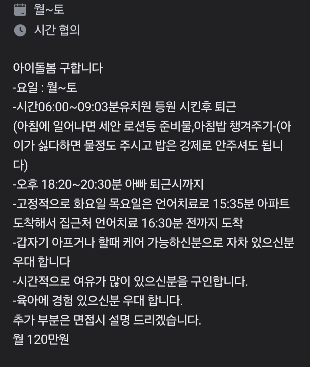 장유동 아르바이트 장소