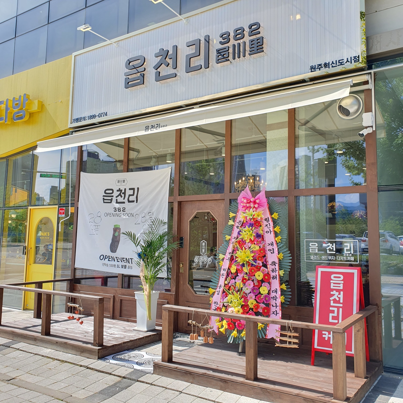 혁신도시 브런치카페 오픈멤버 구해용~~ 공고 썸네일