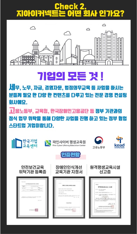 삼덕동1가 (주)지아이커넥트 아르바이트 장소 (6)