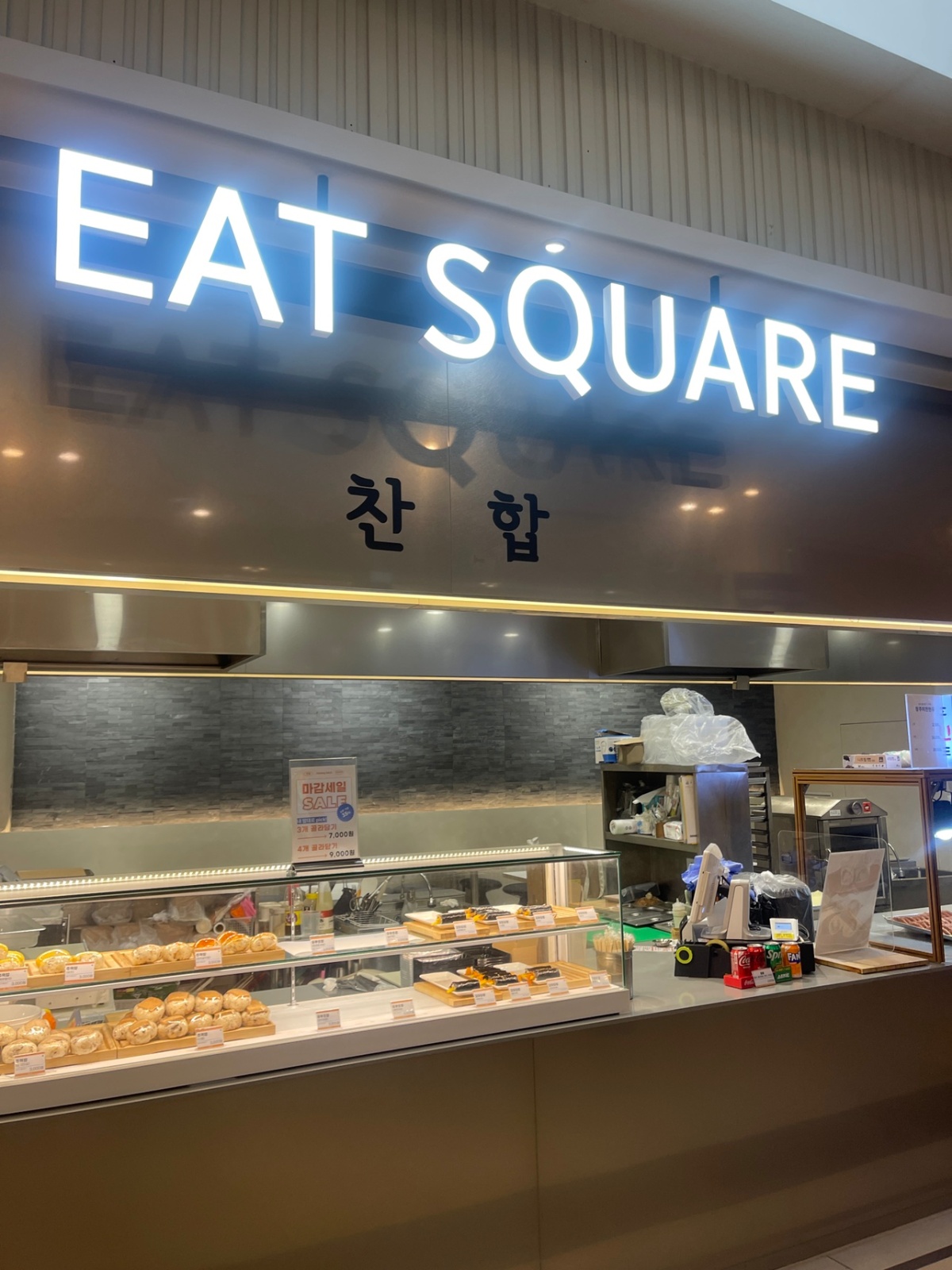 스퀘어원 꼬마김밥매장 직원 구인 공고 썸네일