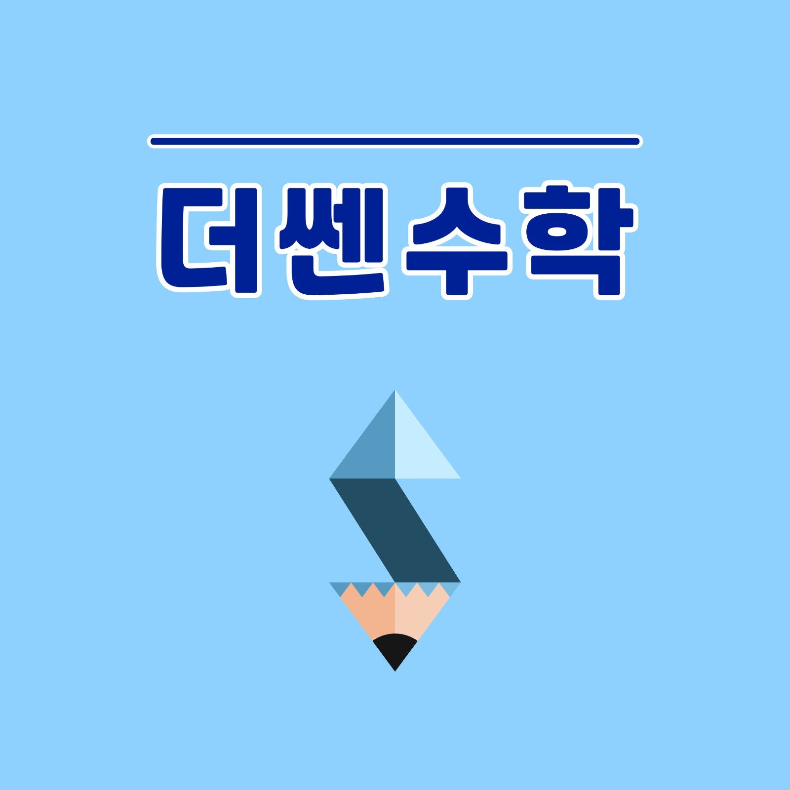 채점 선생님 모십니다. 공고 썸네일