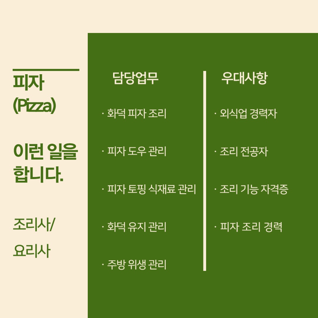 한남동 두에꼬제 한남 아르바이트 장소 (5)