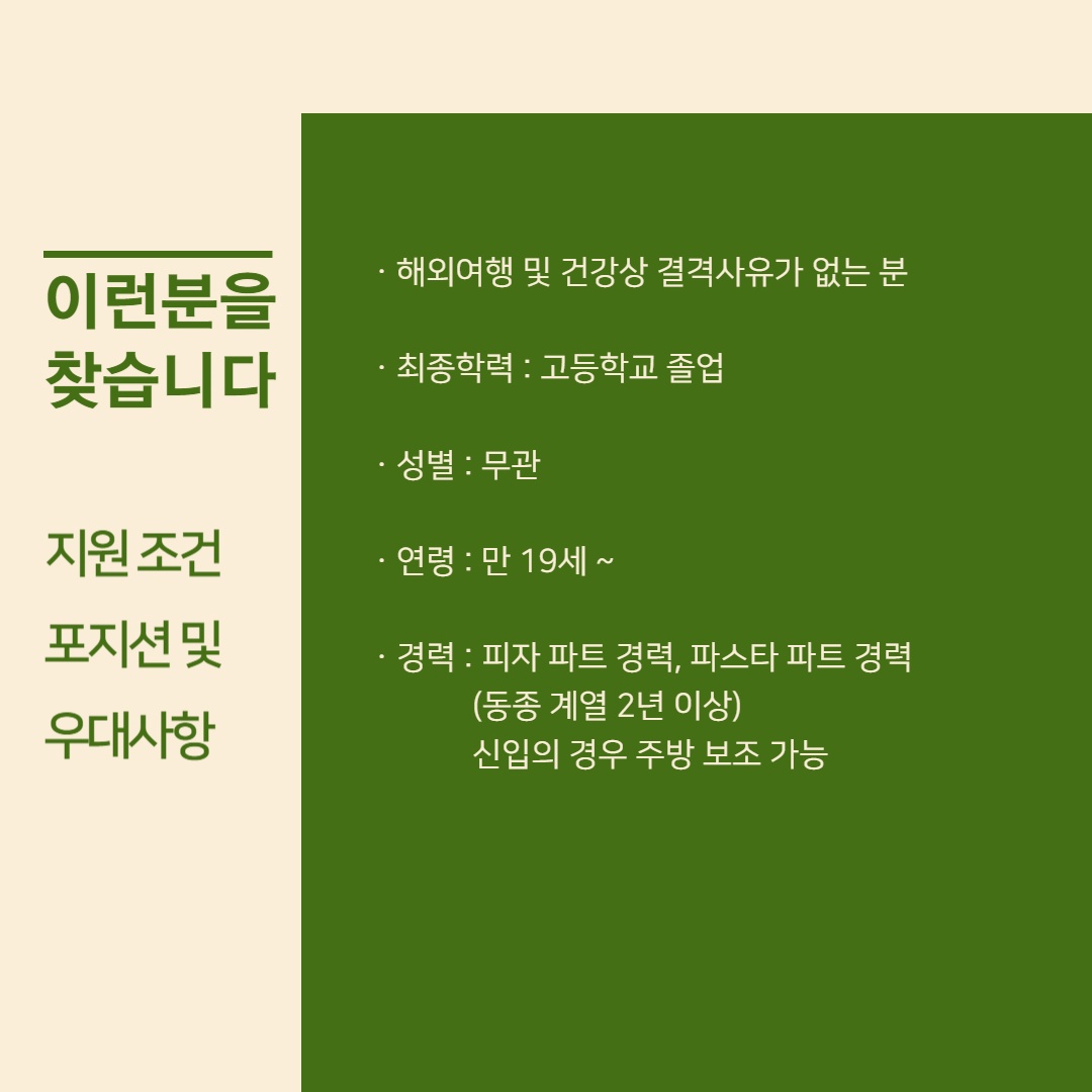 한남동 두에꼬제 한남 아르바이트 장소 (8)