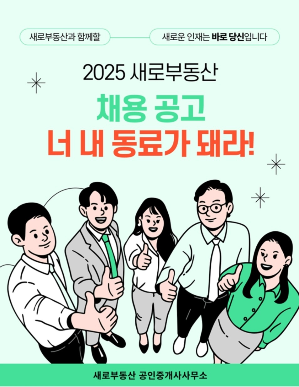 부동산 1도 몰라도 됩니다. 공고 썸네일