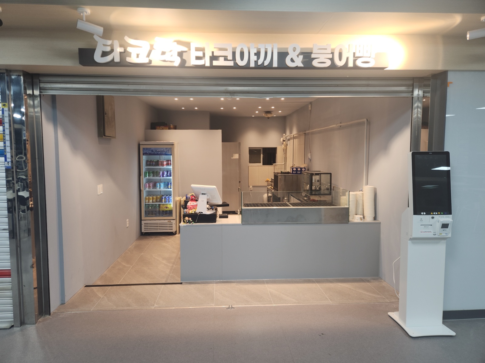타코락 동의대점 알바 구합니다 공고 썸네일
