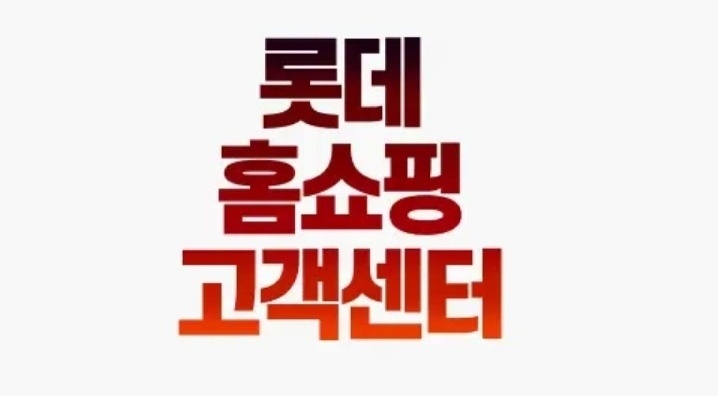 전화상담원 신입채용(주부환영) 공고 썸네일