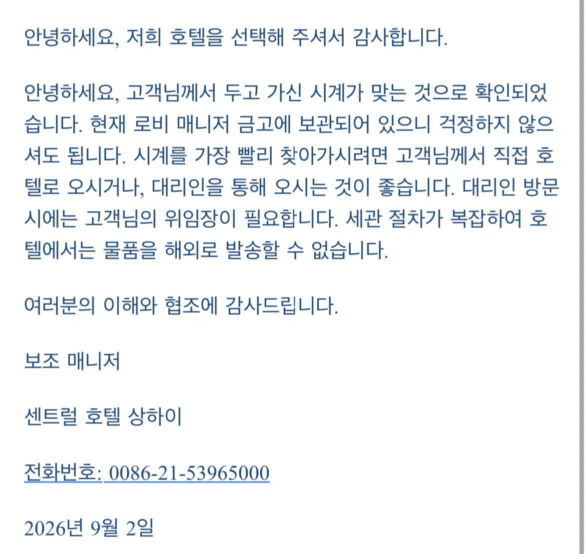 상하이여행가시는분!