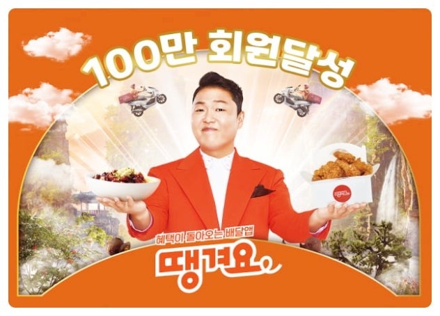 (주급가능) 사무직 보조,배달앱설명 스케쥴관리 공고 썸네일