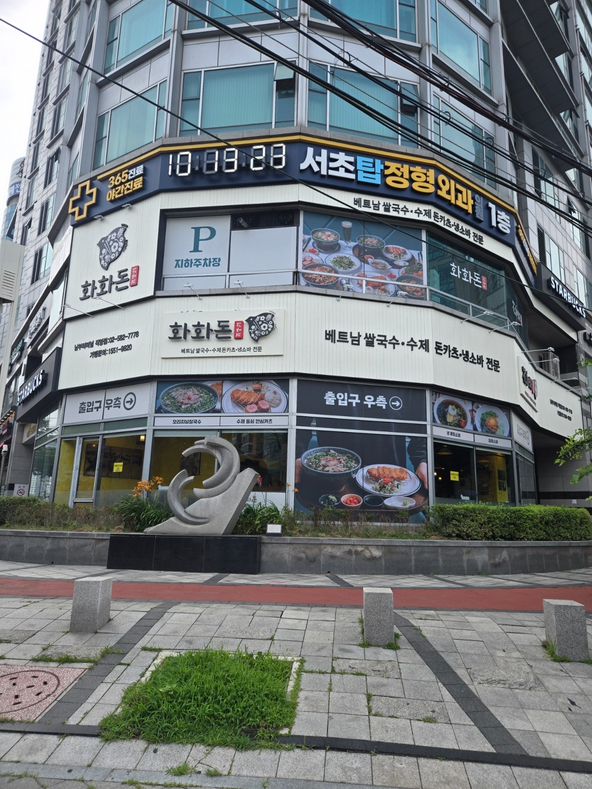 주방보조(외국인가능) 공고 썸네일