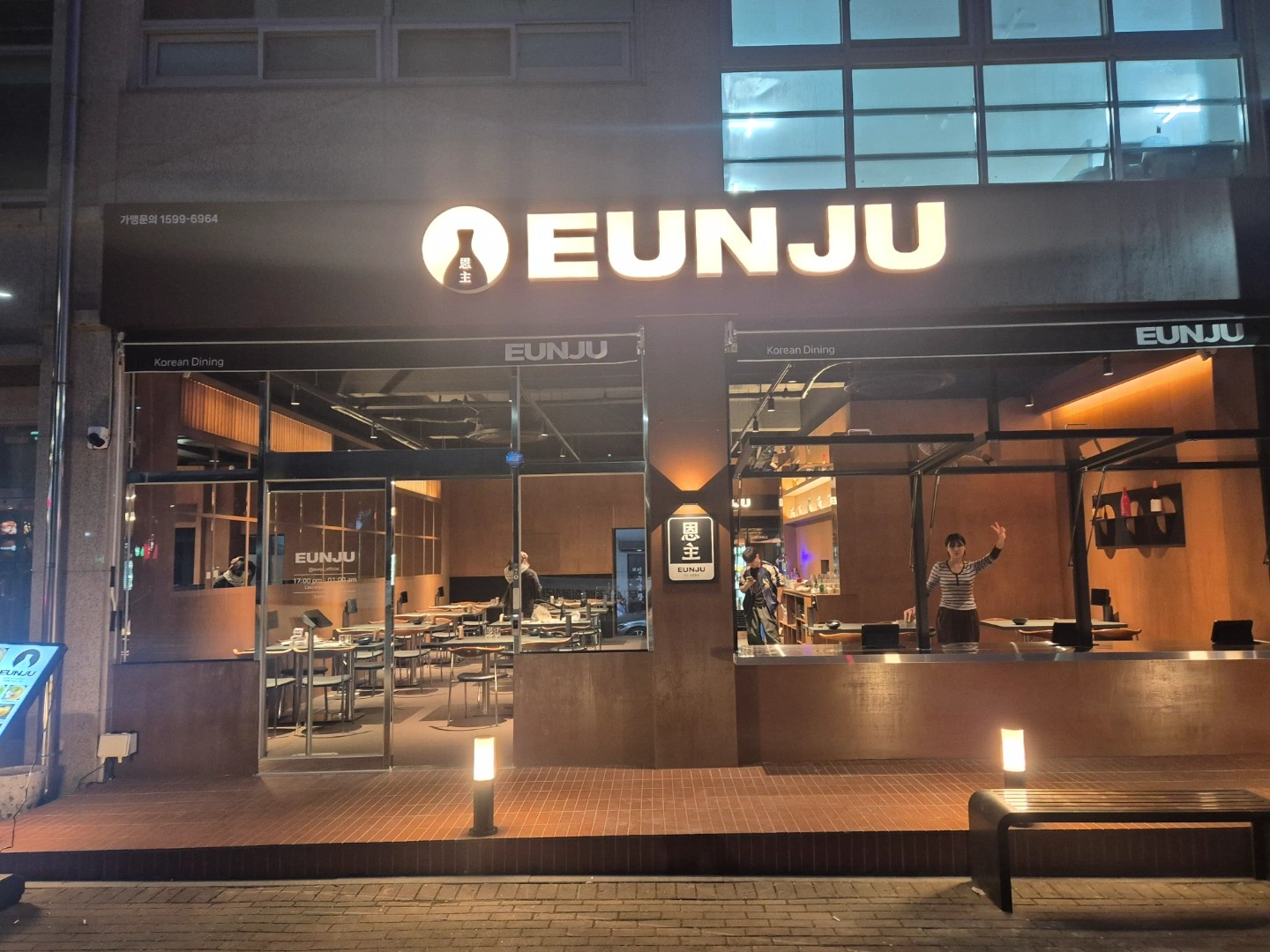 은주모현점 홀서빙구합니다(목~토)