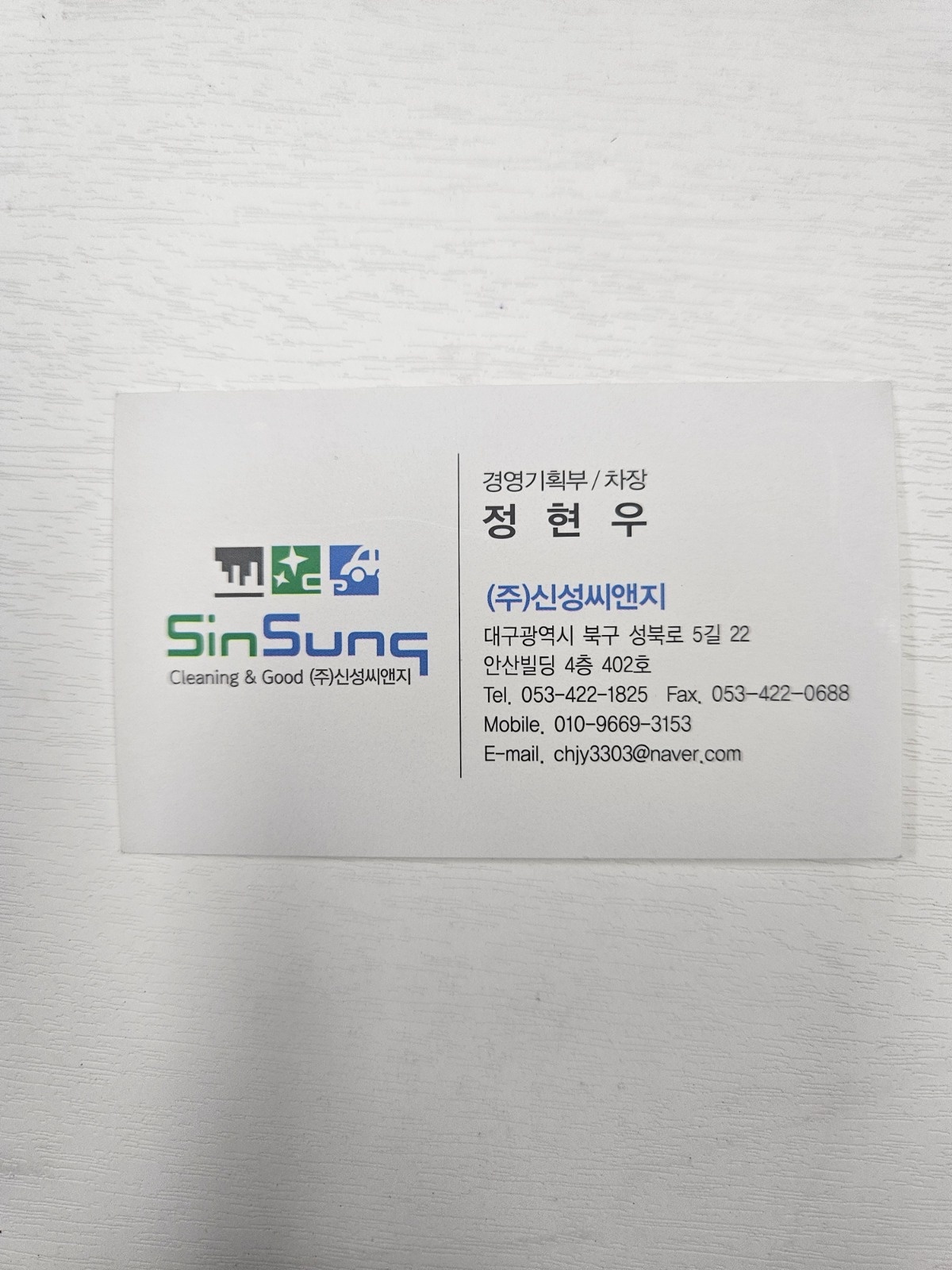대구과학관 미화원 모집 공고 썸네일