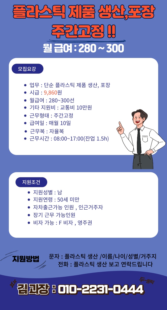 장안면 더블와이 아르바이트 장소