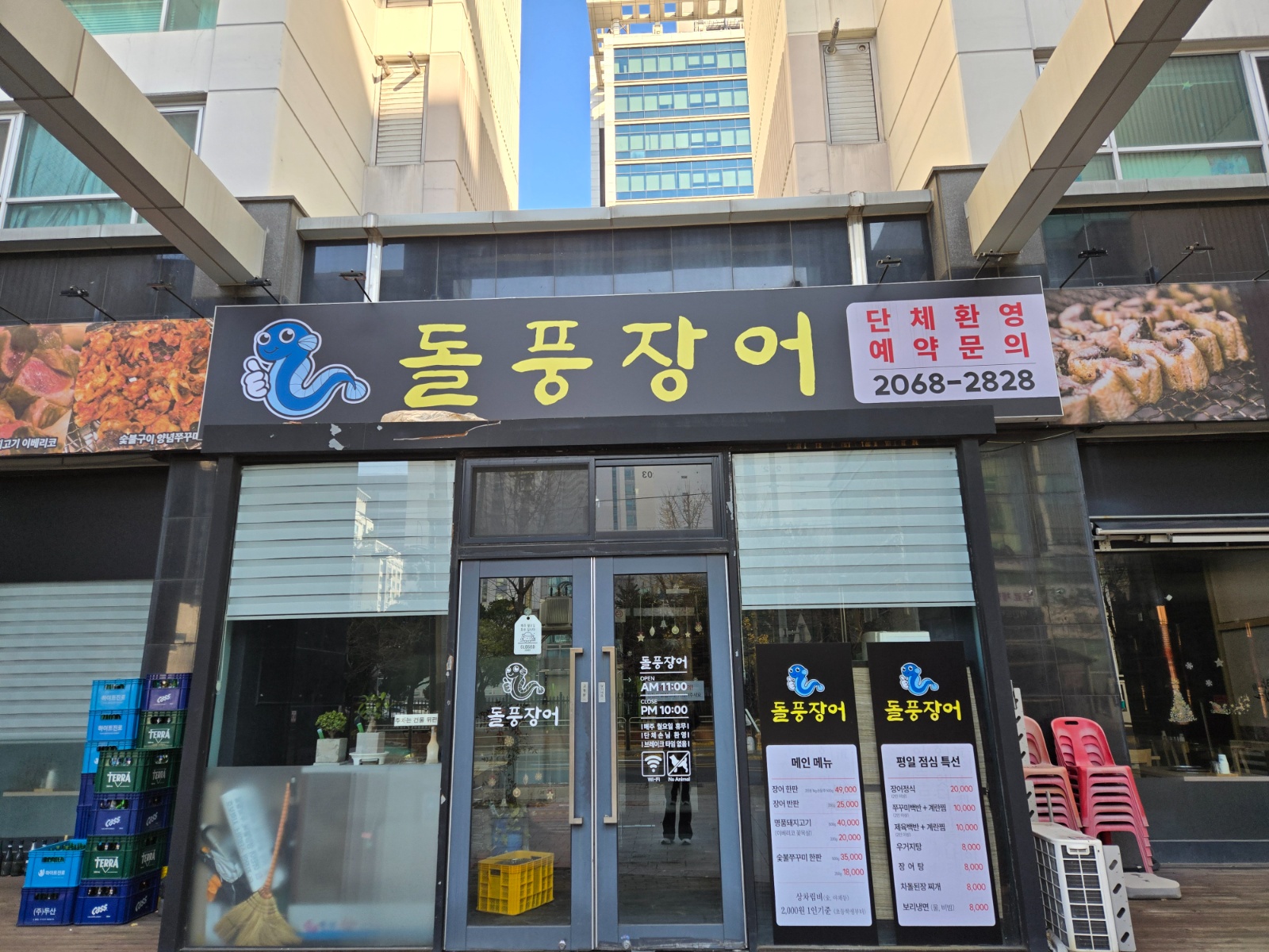 주방에서 오래 일하실 직원을 구합니다 공고 썸네일
