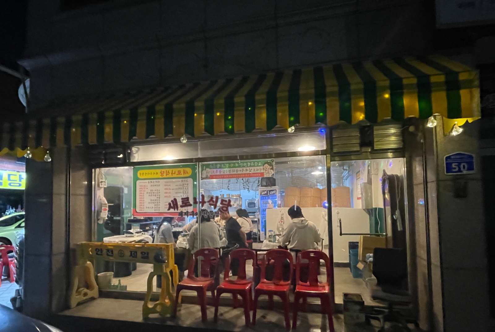 월평동 홀서빙및설겆이 (금토일)오후 6시20분-11시 공고 썸네일
