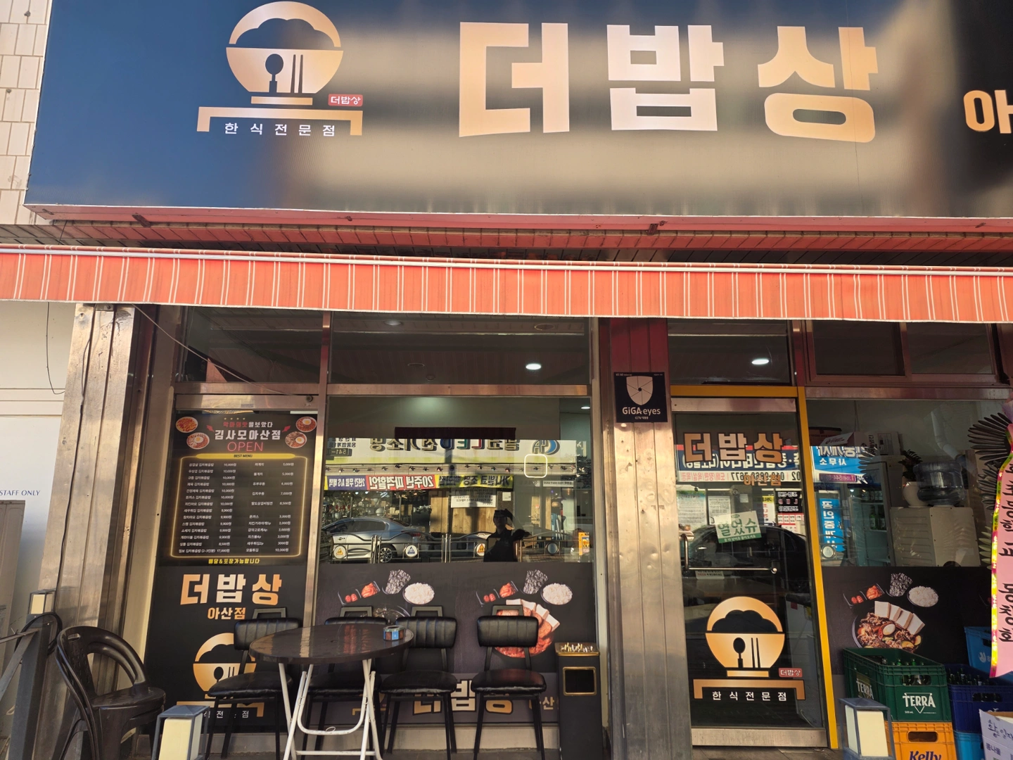 더밥상아산점과 함께하실 직원구합니다