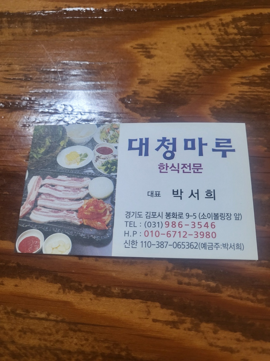 사우동 대청마루 아르바이트 장소