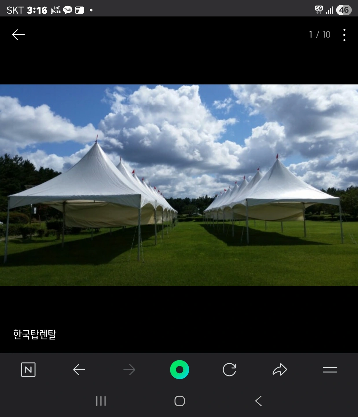 행사용 천막설치