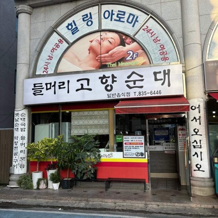 알바