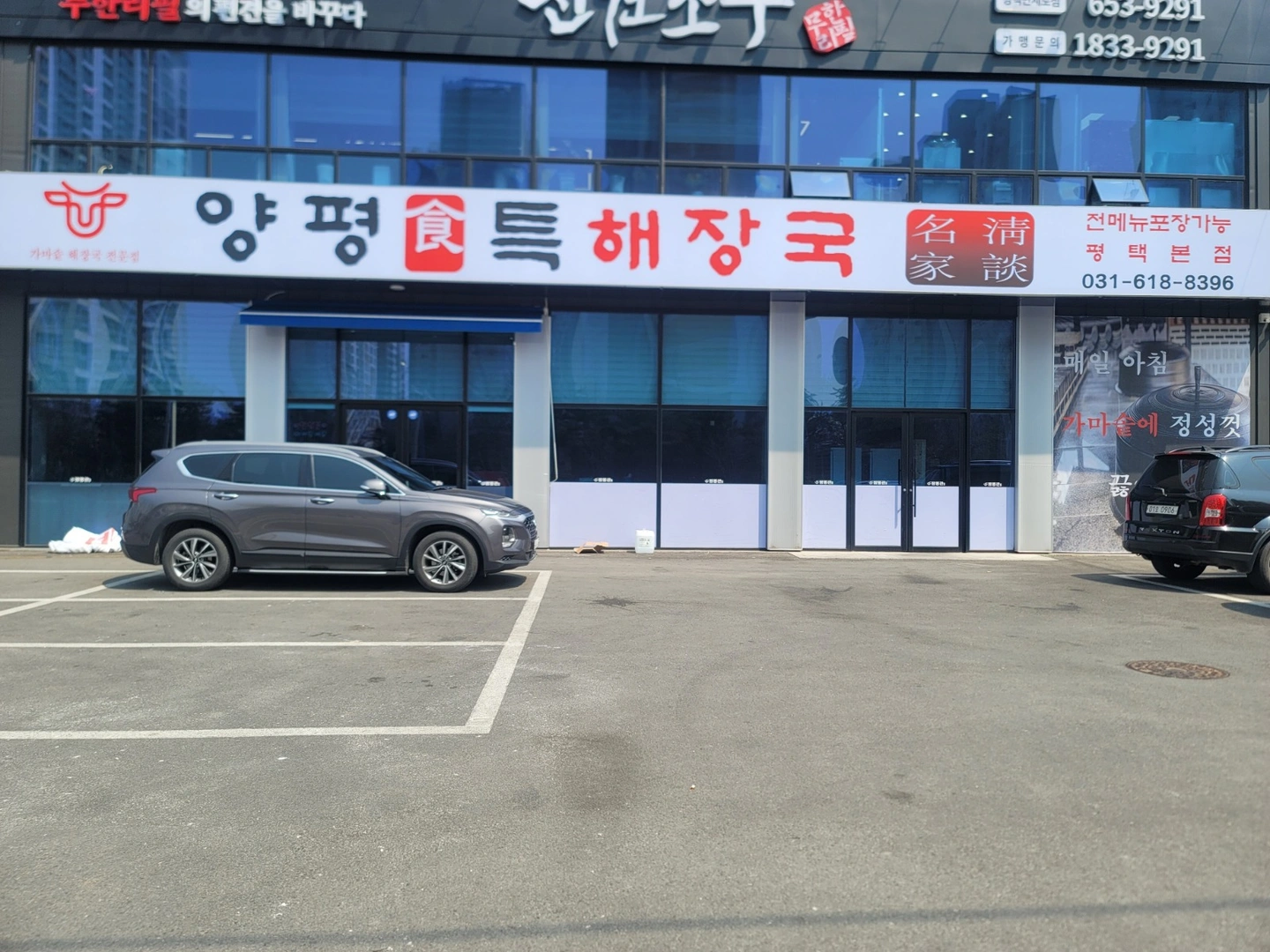 주방조리보조 및 홀서빙알바 모집합니다