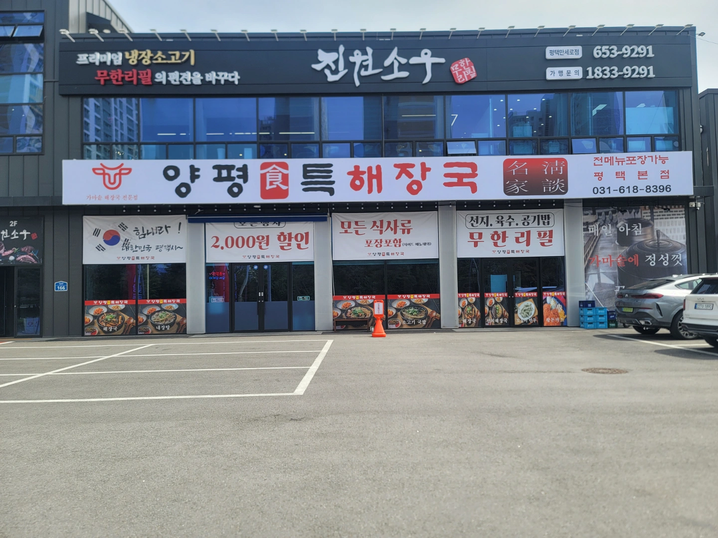 주방및 홀서빙파트 알바.직원 구해요