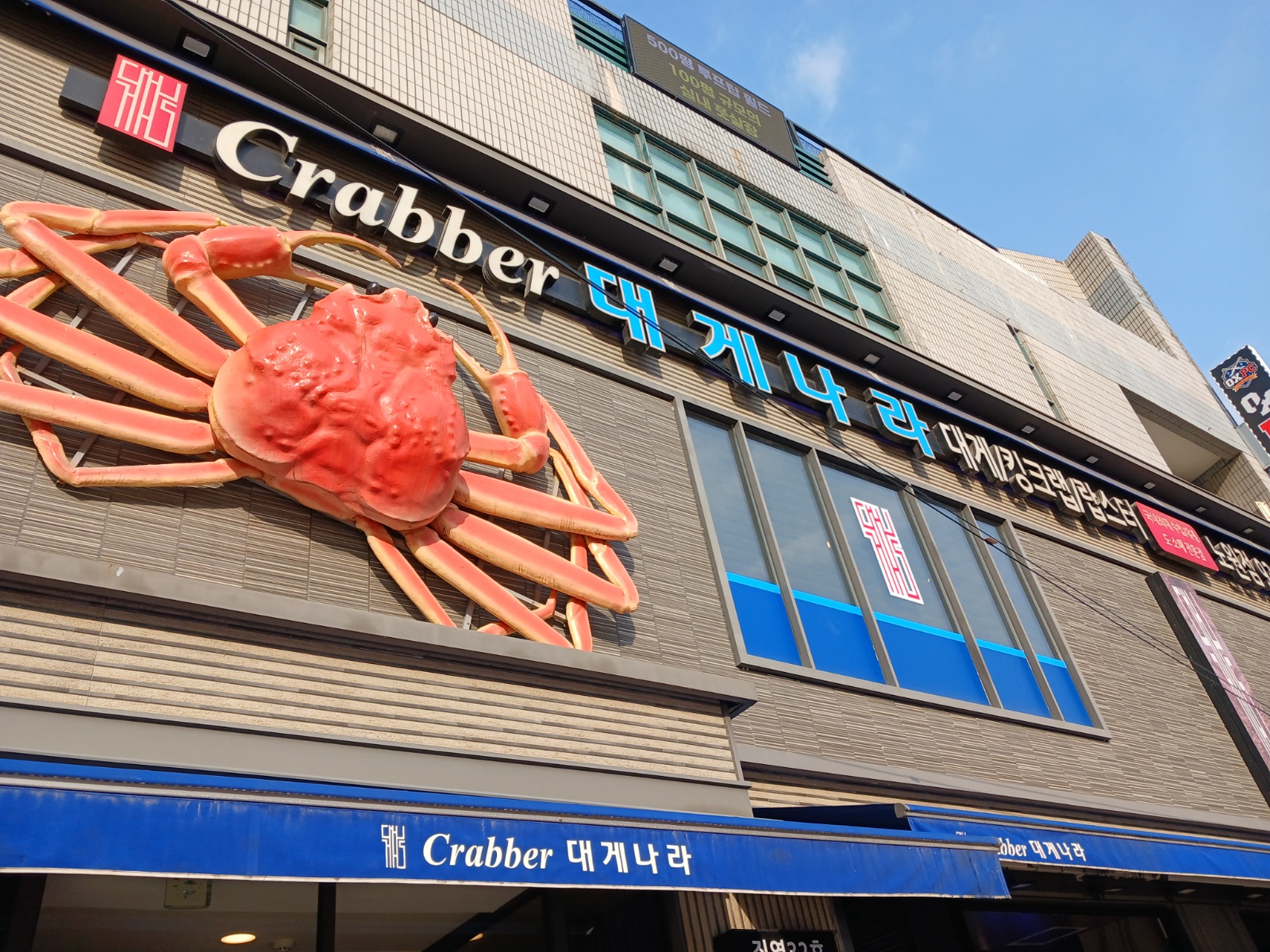 크래버대게나라 주방 2분 모셔요 공고 썸네일