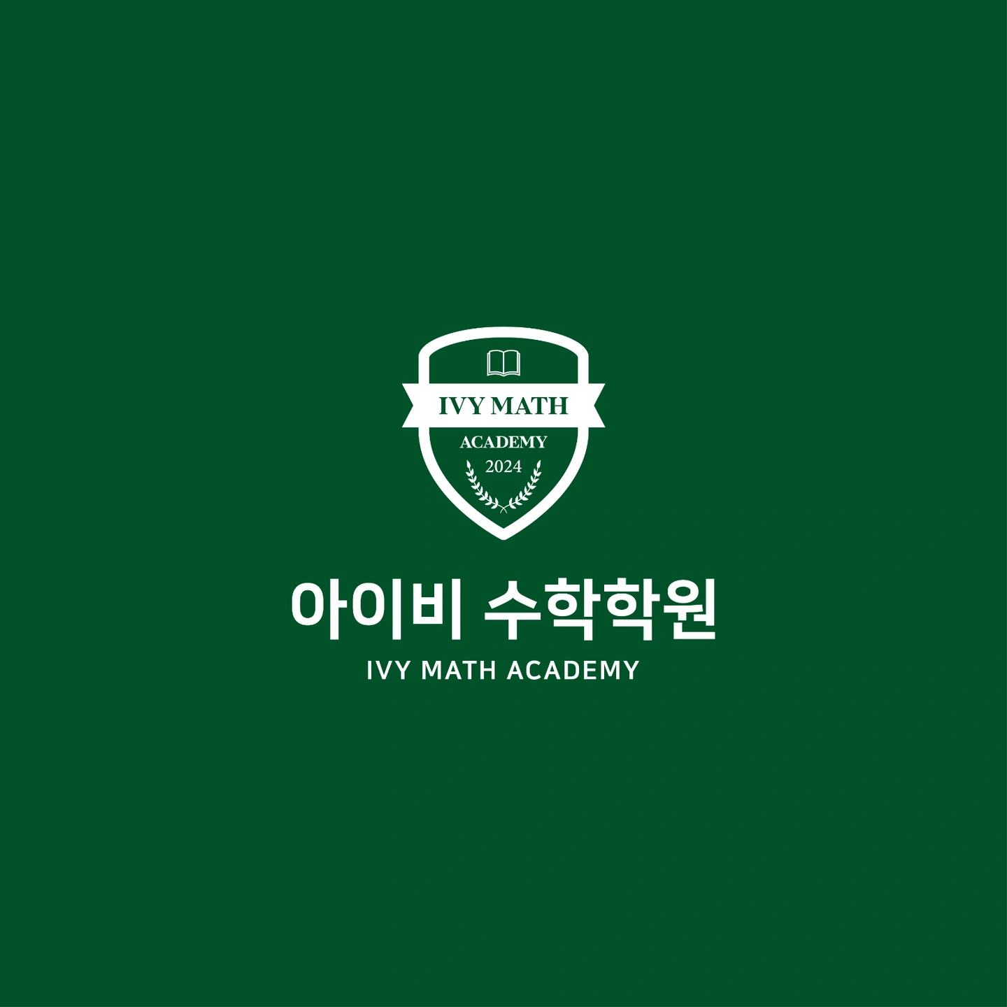 수학조교구인합니다.
