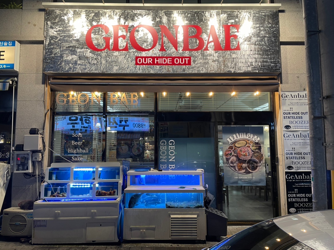 건배 파트타임 직원구합니다! 공고 썸네일