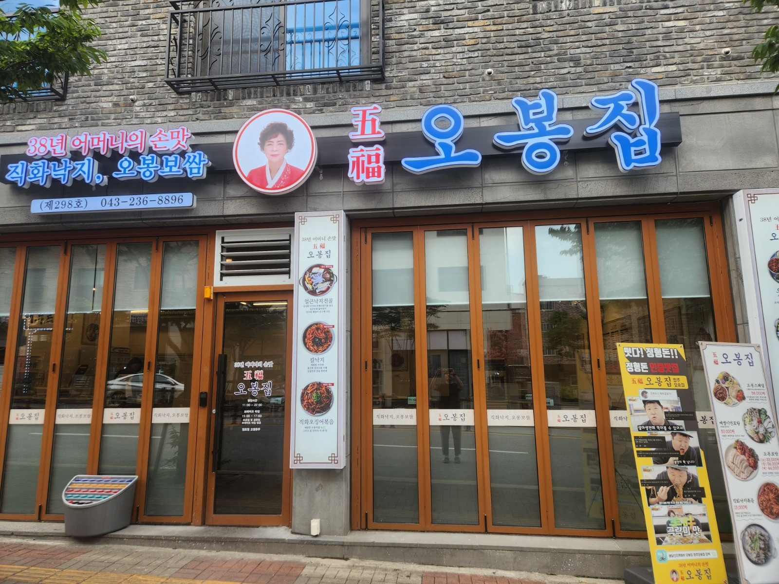 오송 오봉집 홀직원구해요~ 공고 썸네일