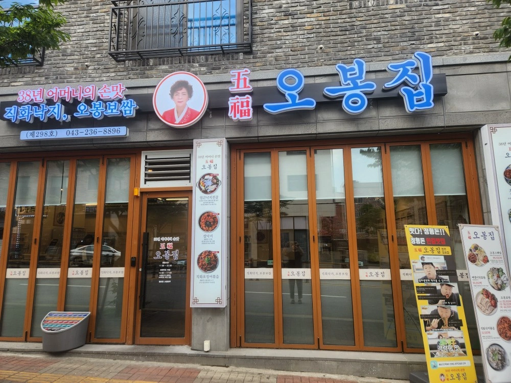 오봉집 평일 오후 홀서빙알바구해요