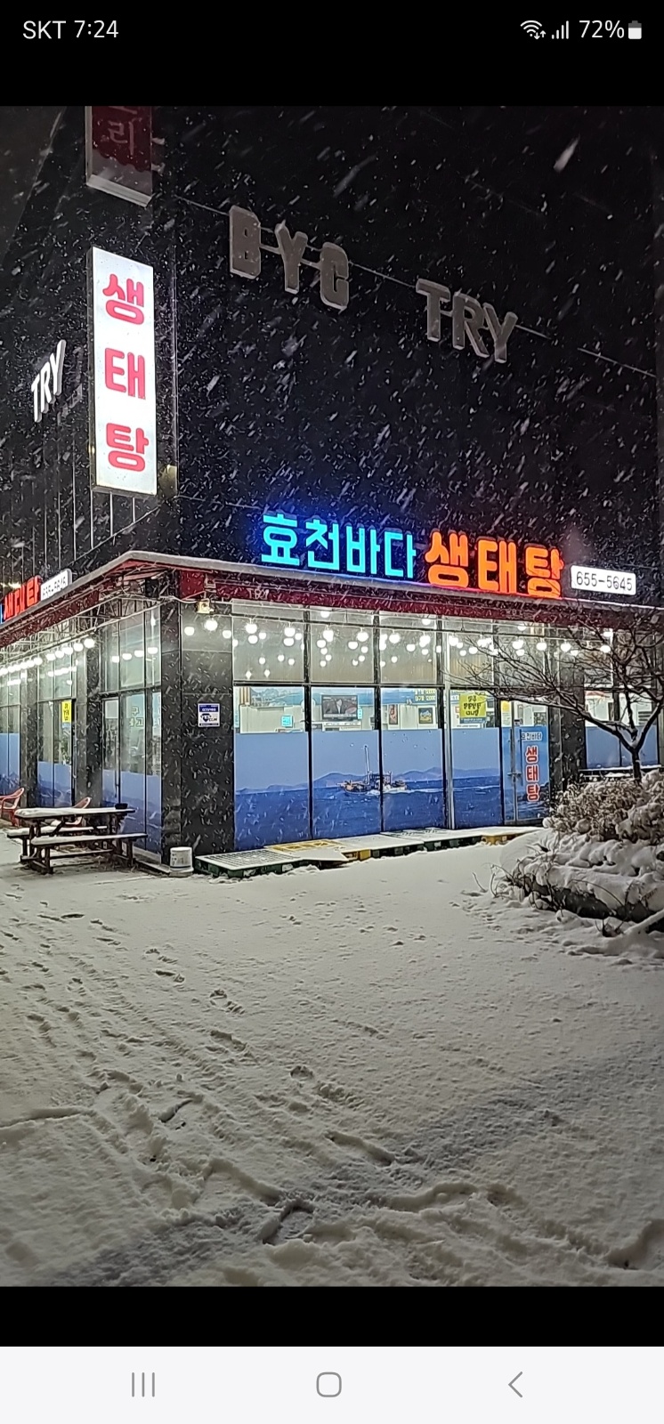 주방참모님함께일하실분 공고 썸네일