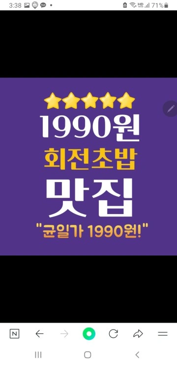 롯데마트부평점/스시이안앤/주방직원 모집합니다