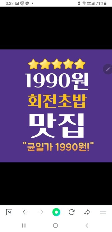 스시이안앤 롯데마트부평점 주방 부장님 모십니다 공고 썸네일