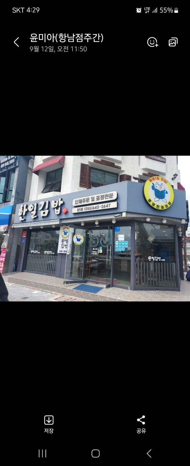 가족같이 일 하실분 모십니다. 공고 썸네일