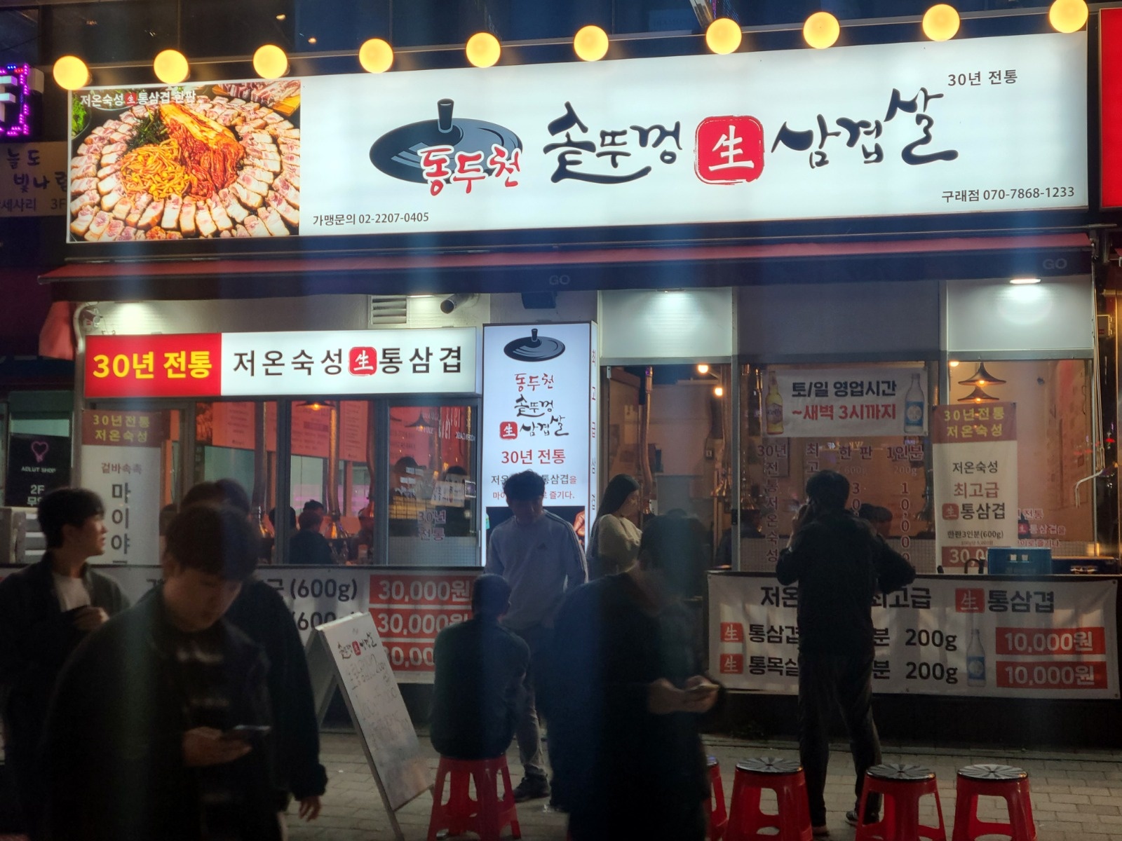 홀직원 (주6일) 공고 썸네일