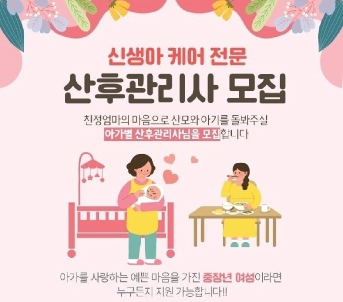 오포읍 아가별산후도우미 아르바이트 장소